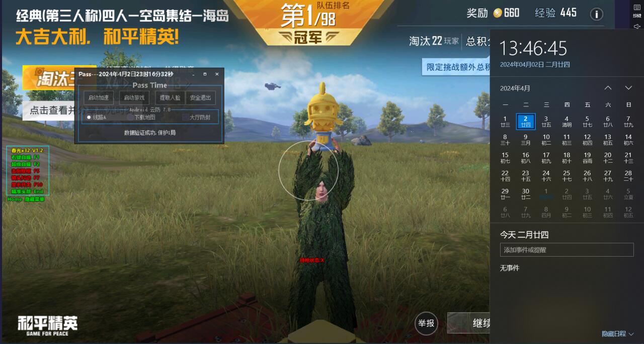 和平精英加速挂 - 移动提速神器免费版