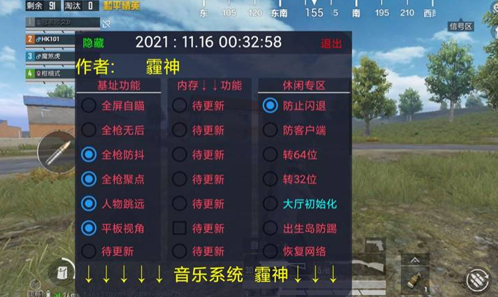 火焰鸟直装科技 - 高兼容稳定辅助合集