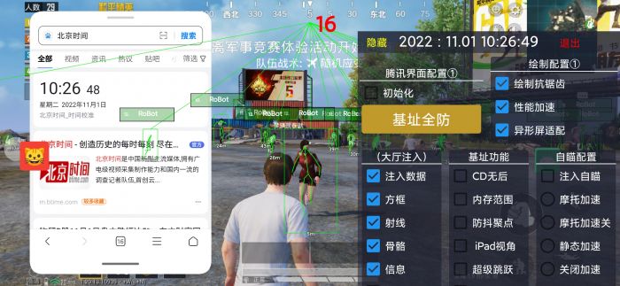 和平精英辅助器免费开挂 - 轻松上手多功能合集