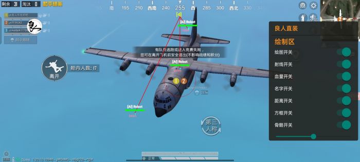 和平精英外挂直装版 - 无需卡密点击即开